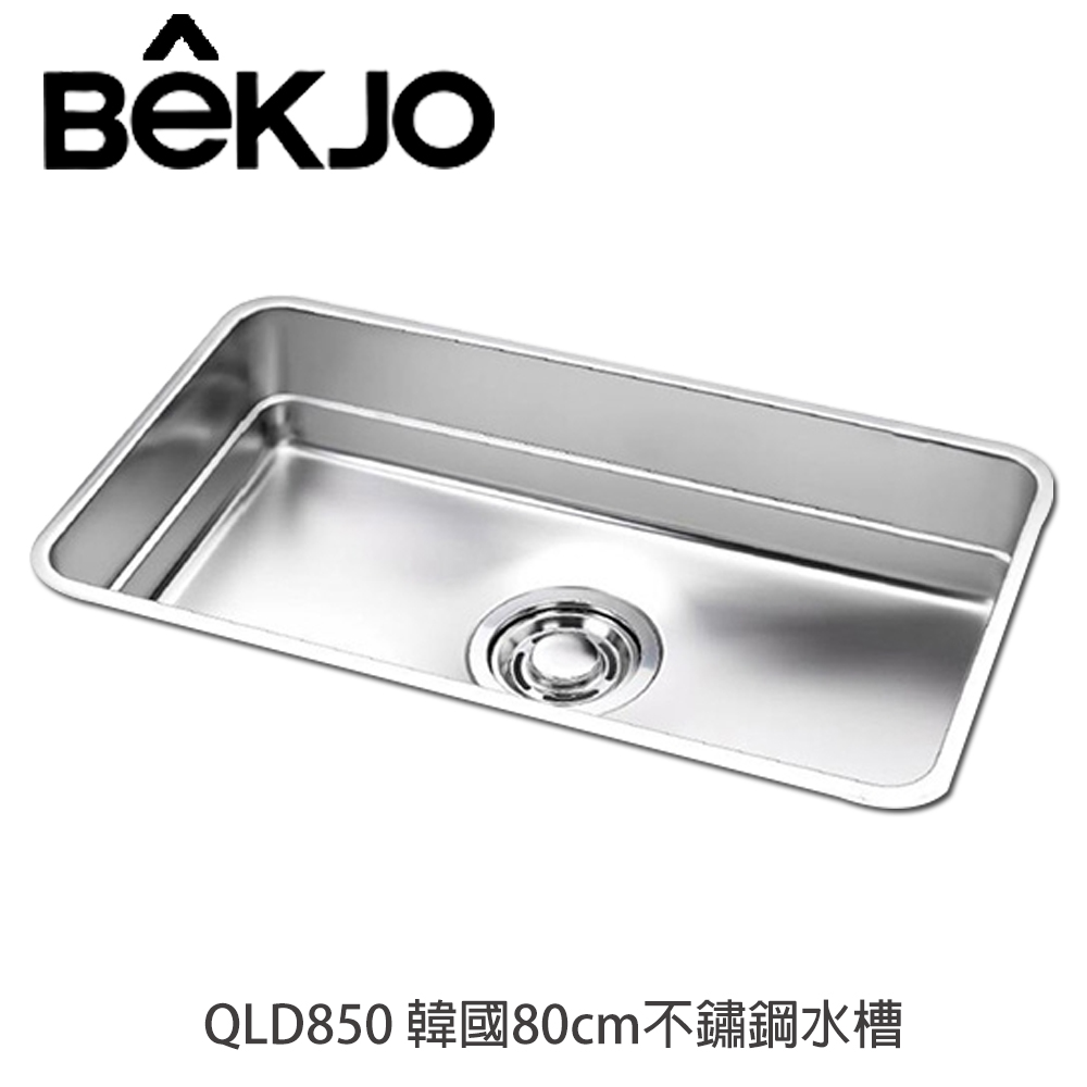 韓國Baekjo QLD850不銹鋼水槽四方型多功能大單槽方槽安靜系列80cm 期貨 